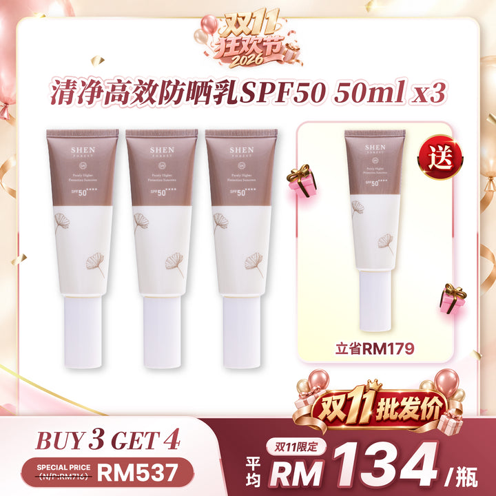 SHEN 防晒系列 清净高效防晒乳SPF50 50ml (无色)