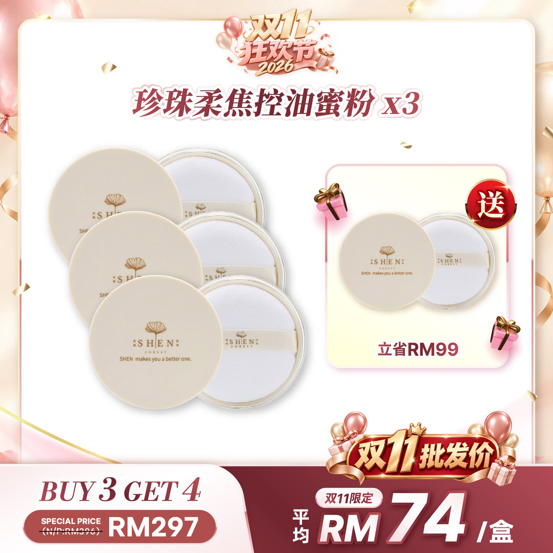 【双11优惠】SHEN Loose Setting Powder 珍珠柔焦控油蜜粉