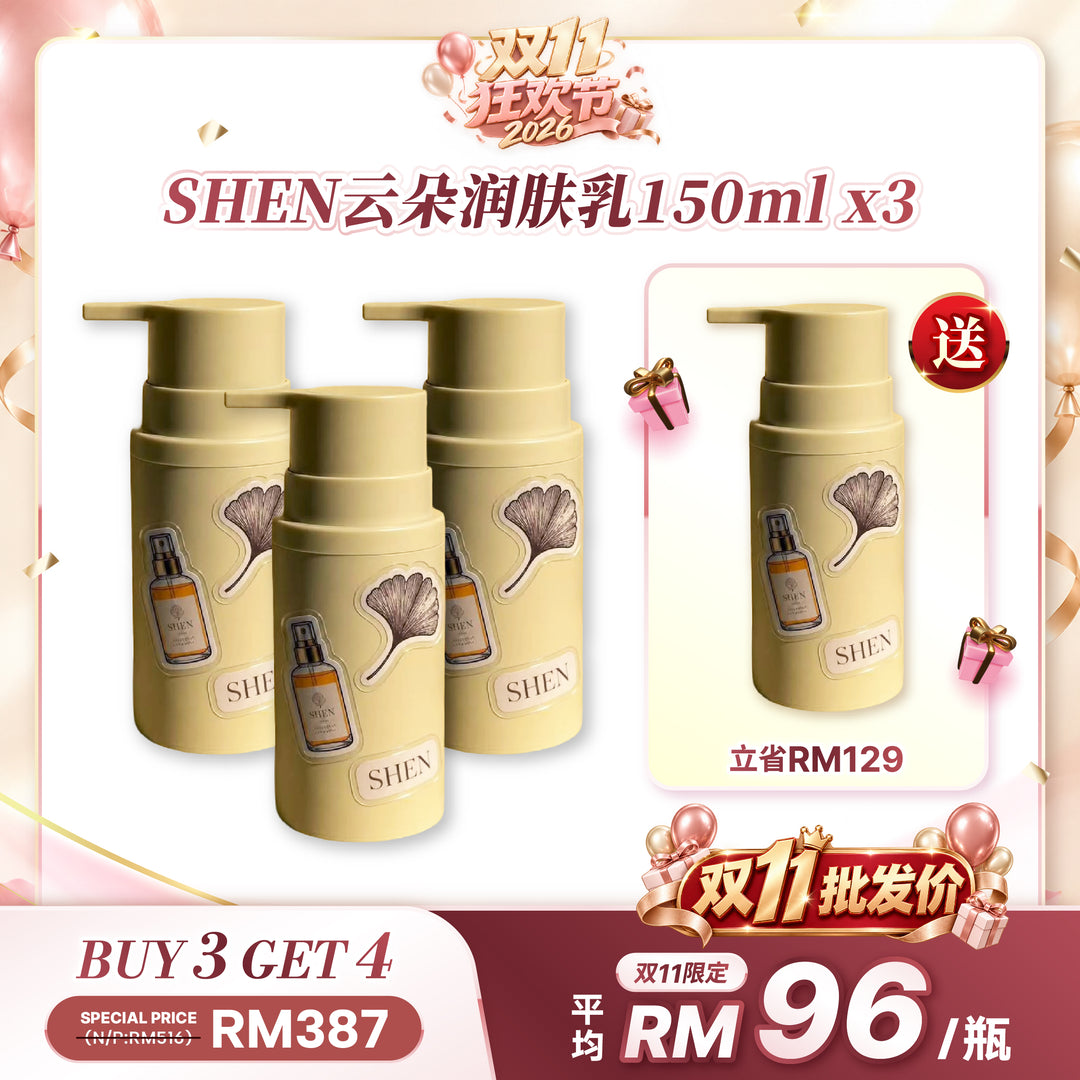 【双11优惠】SHEN Cloud Soft Body Lotion 云朵润肤乳 150g (pre-order, ships on early November)