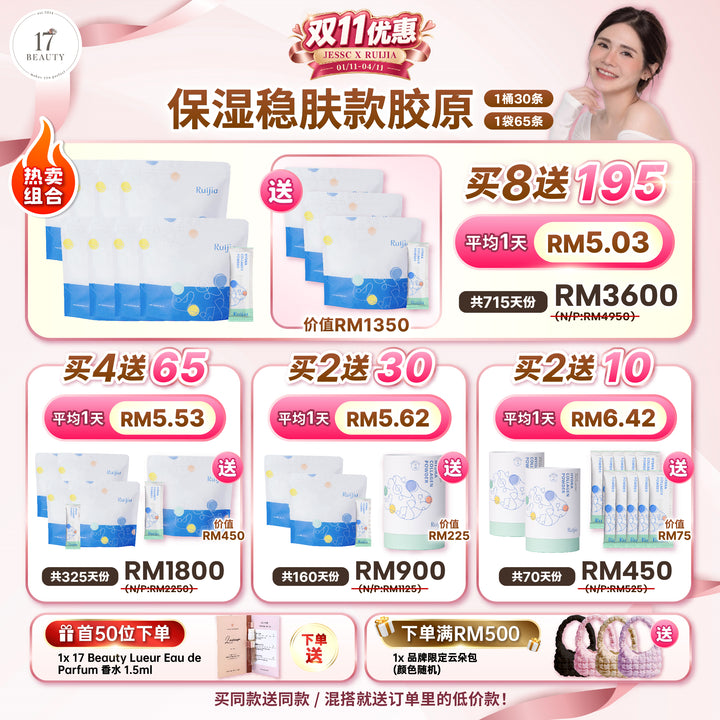 [JESSC X RUIJIA] Collagen Powder