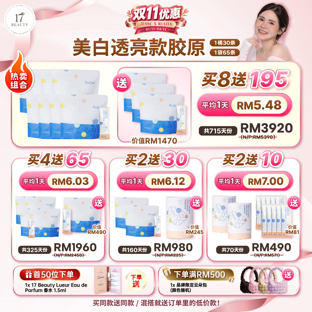 [JESSC X RUIJIA] Collagen Powder