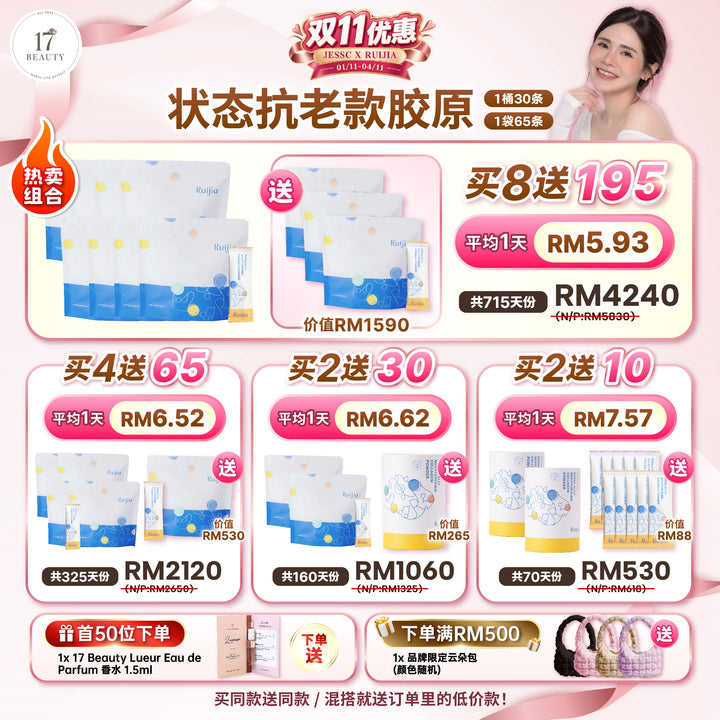 [JESSC X RUIJIA] Collagen Powder