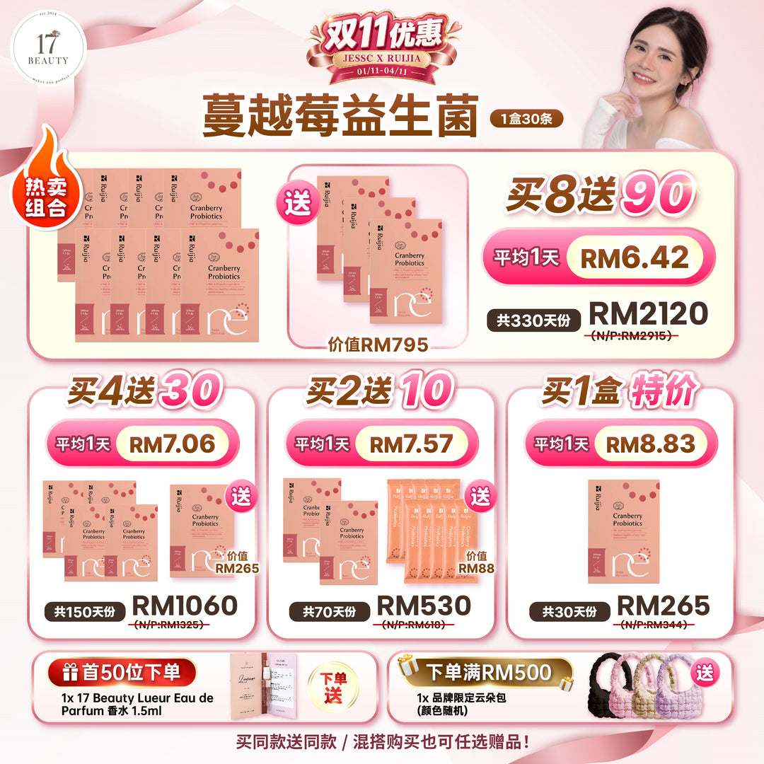 [JESSC X RUIJIA] Cranberry Probiotics - Urinary Tract Support (Upgraded)