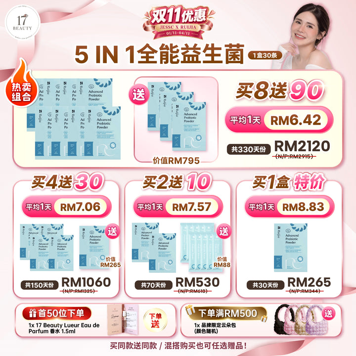 [JESSC X RUIJIA] Advanced Probiotics Powder
