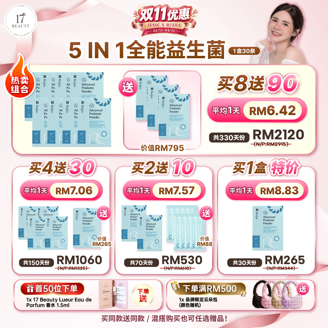[JESSC X RUIJIA] Advanced Probiotics Powder