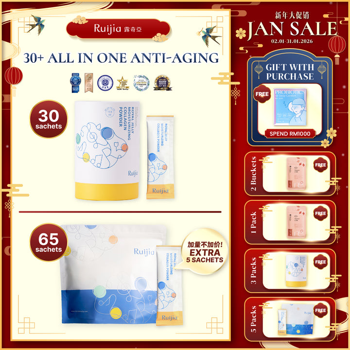 RUIJIA 蜂王胜肽新生胶原蛋白粉桶装 - 黄色 (30条)