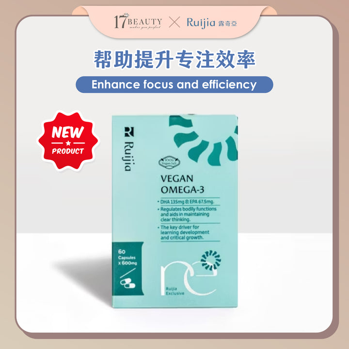 【新品上架】RUIJIA Vegan Omega-3 純素藻油 (30日)