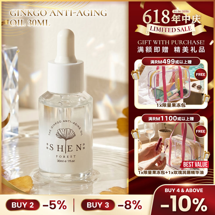 SHEN 银杏系列 银杏奇肌精萃 30ml 