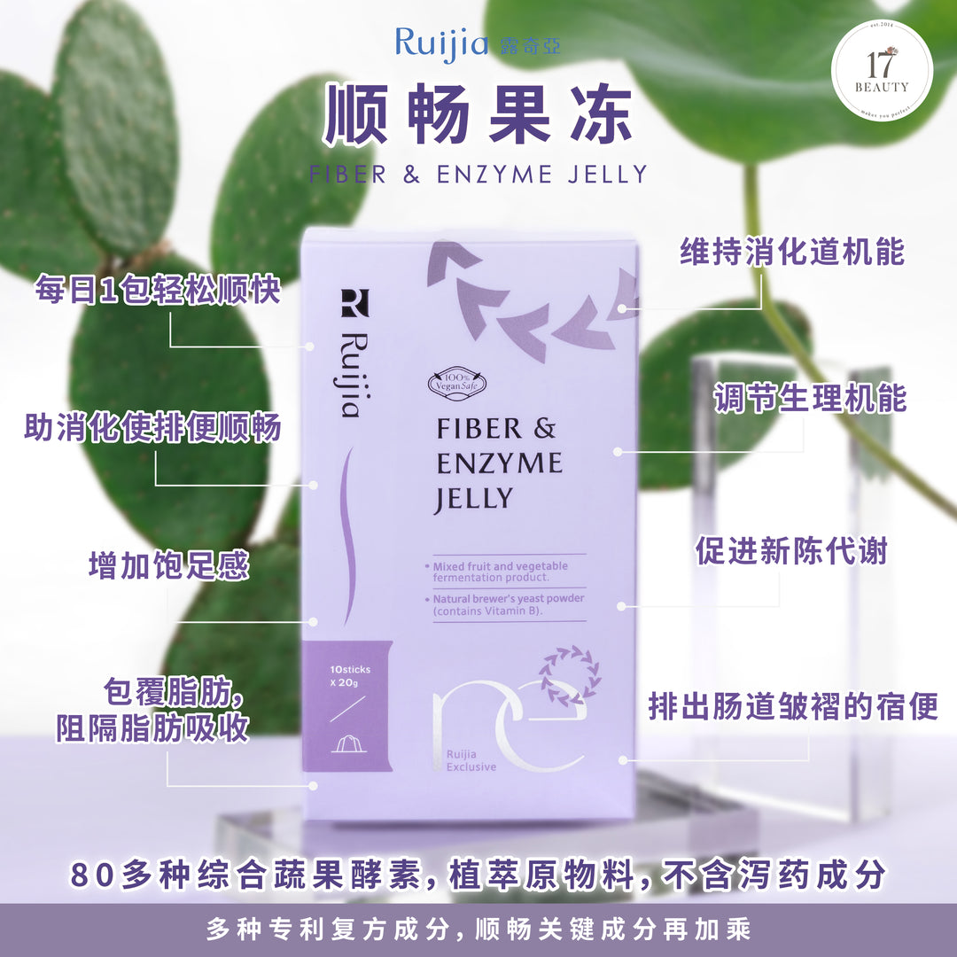 【PROMO】RUIJIA Fiber & Enzyme Jelly 顺畅果冻