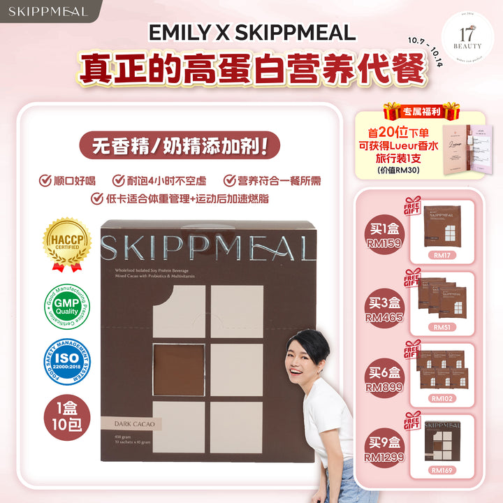 [EMILY X SKIPPMEAL] SKIPPMEAL [10 sachets(45g)/box]