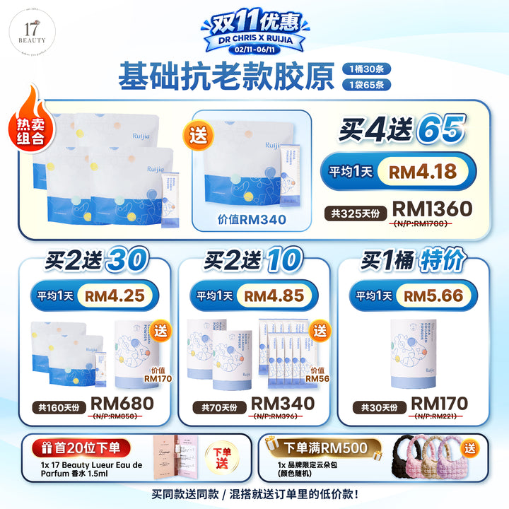 [Dr Chirs X RUIJIA] Collagen Powder