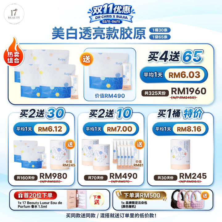[Dr Chirs X RUIJIA] Collagen Powder