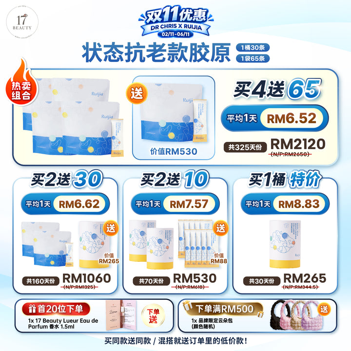 [Dr Chirs X RUIJIA] Collagen Powder