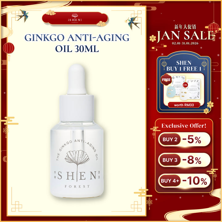 SHEN 银杏系列 银杏奇肌精萃 30ml 