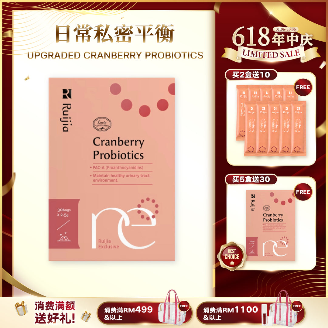 【LIMITED PROMO】RUIJIA Cranberry Probiotics - Urinary Tract Support (Upgraded)