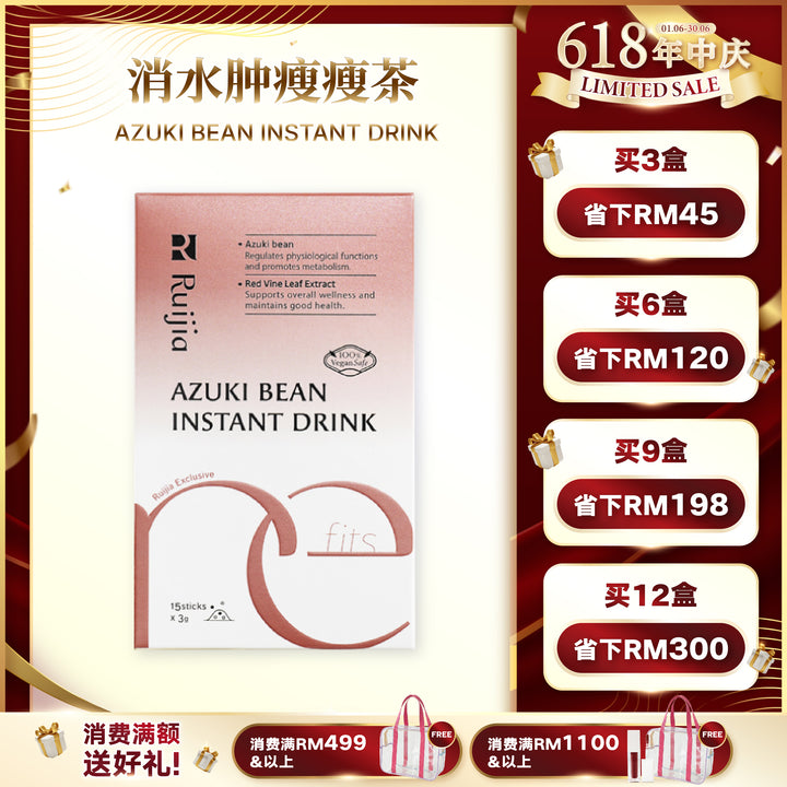 【LIMITED PROMO】RUIJIA Azuki Bean Instant Drink 消水肿瘦瘦茶