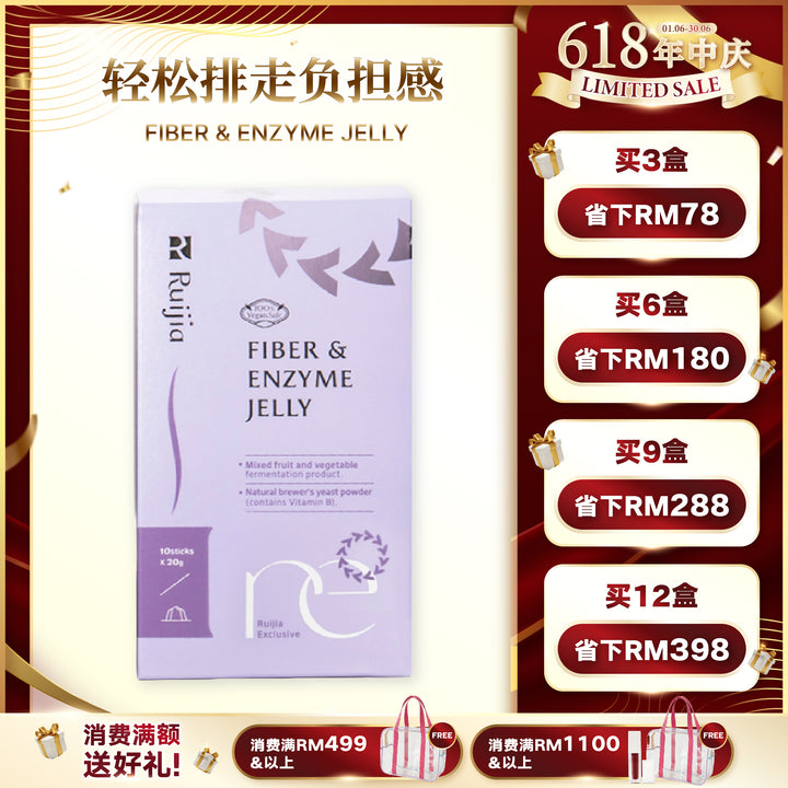 【LIMITED PROMO】RUIJIA Fiber & Enzyme Jelly 顺畅果冻