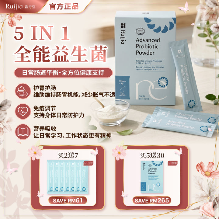 RUIJIA 5合1全能益生菌 优惠活动