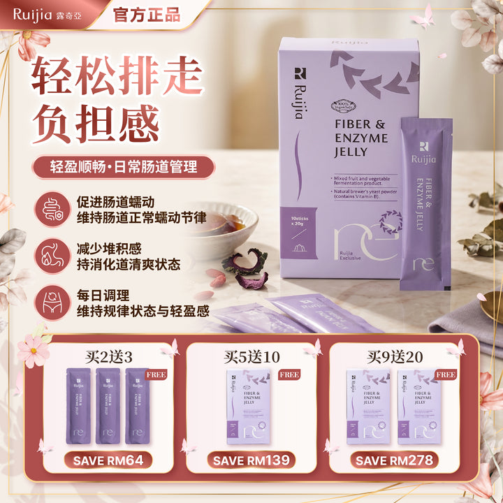 RUIJIA 顺畅果冻 酵素果冻 优惠活动