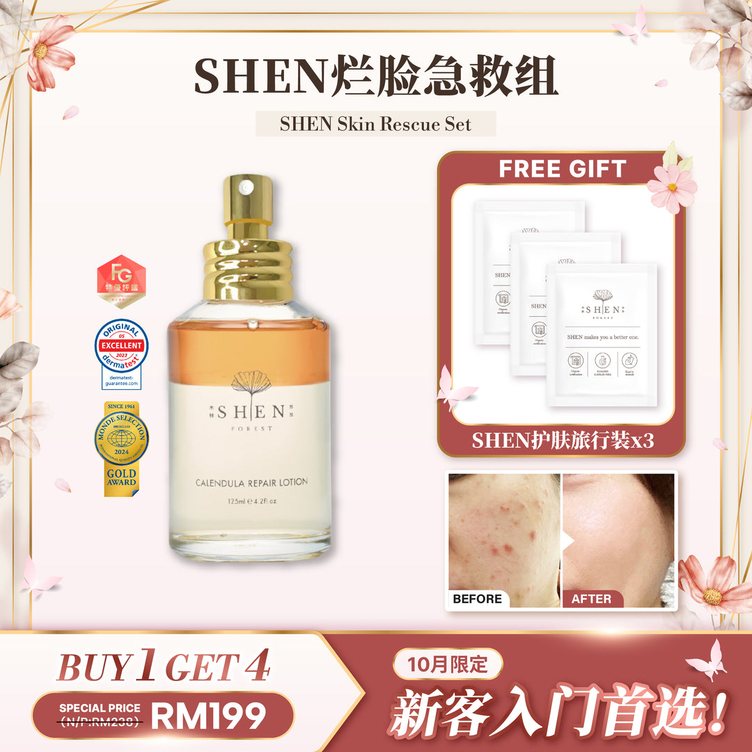 SHEN 烂脸急救组 金盏花仙女水 10月限时优惠