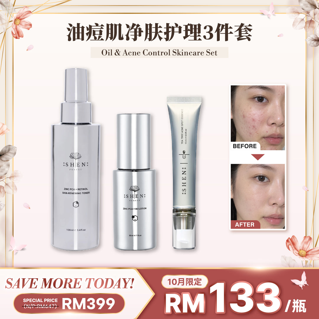 SHEN 油痘肌净肤护理3件套 10月限时优惠