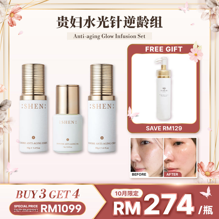 SHEN 贵妇水光针逆龄组 10月限时优惠