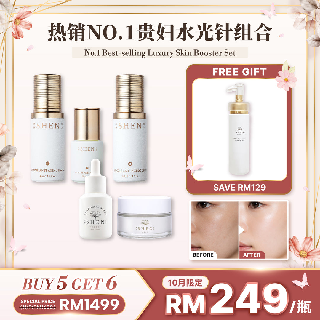 SHEN 热销贵妇水光针组合 10月限时优惠