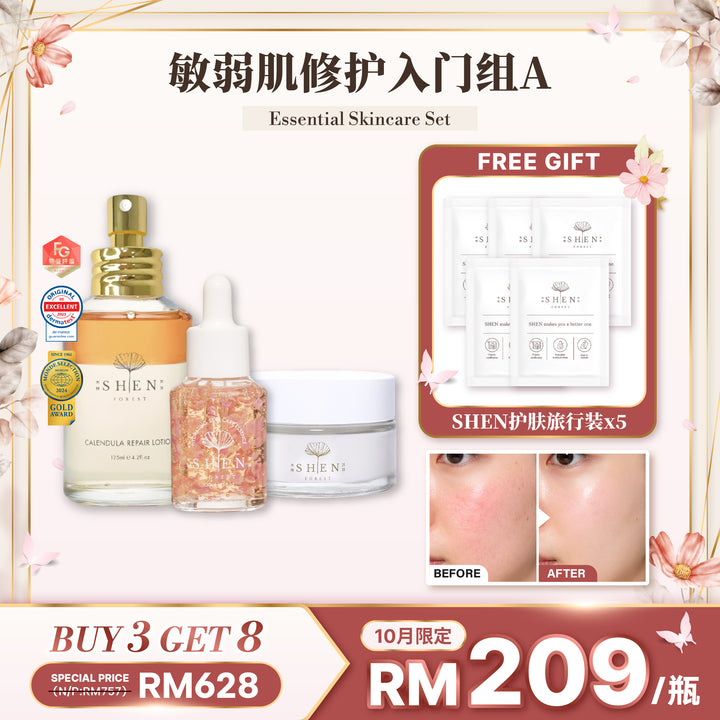 SHEN 敏弱肌修护入门组A 10月限时优惠