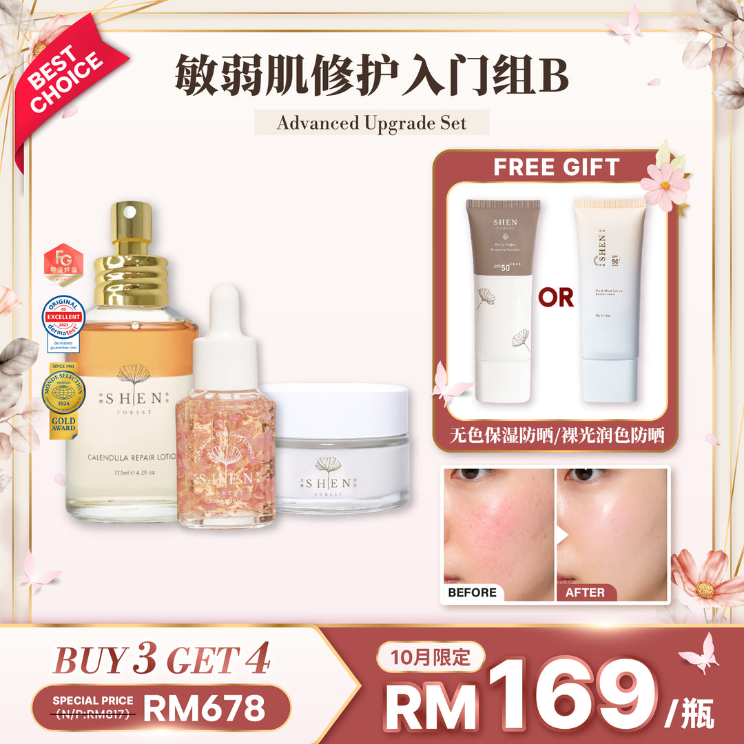 SHEN 敏弱肌修护入门组B 10月限时优惠