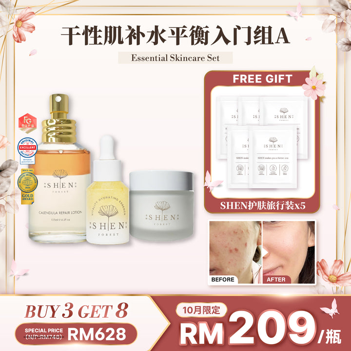 SHEN 干性肌补水平衡入门组A 10月限时优惠