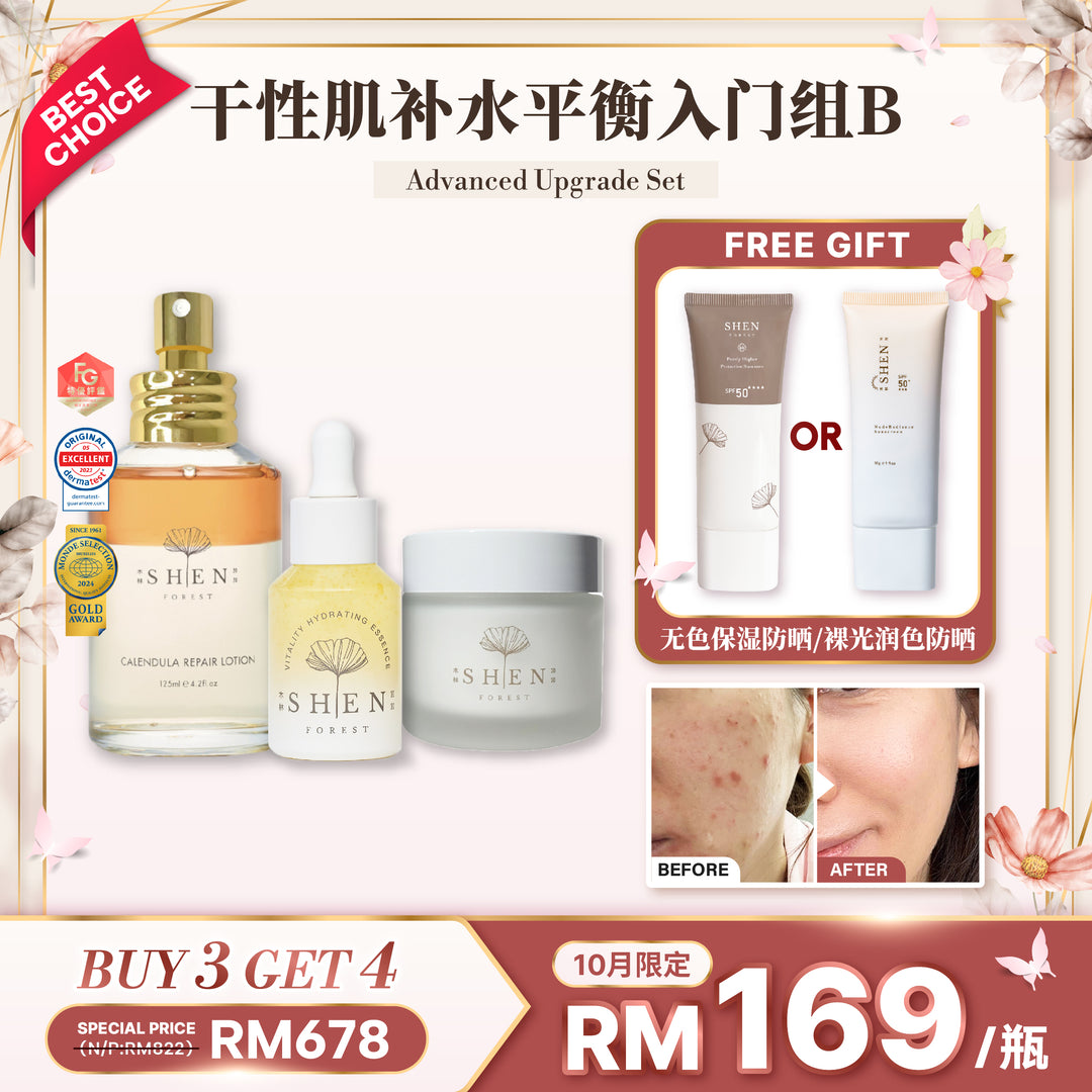 SHEN 干性肌补水平衡入门组B 10月限时优惠