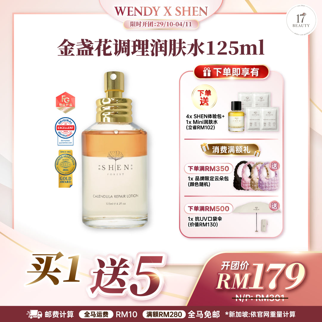 【Wendy's Picks】SHEN 金盏花仙女水 125ml