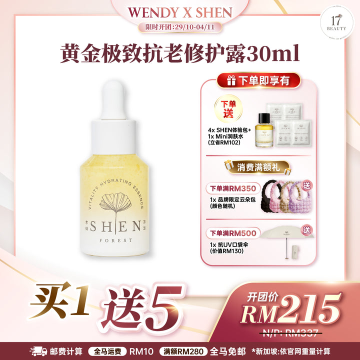 SHEN 银杏系列 黄金极致抗老修护露 30ml