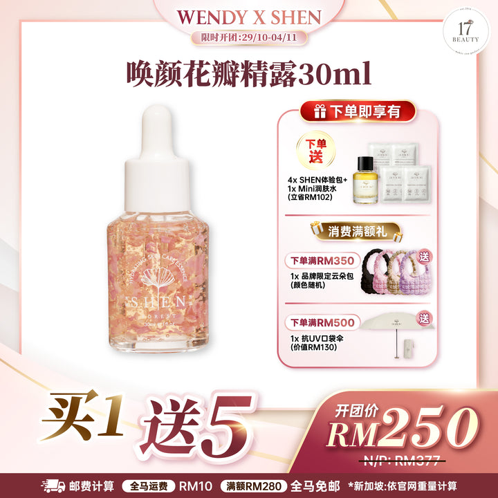 SHEN 益生菌系列 唤颜花瓣精露 30ml