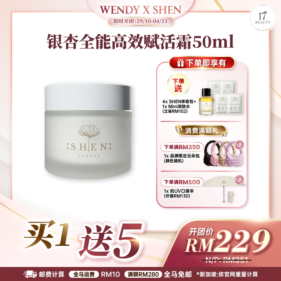 SHEN 银杏系列 银杏全能高效赋活霜 50ml 