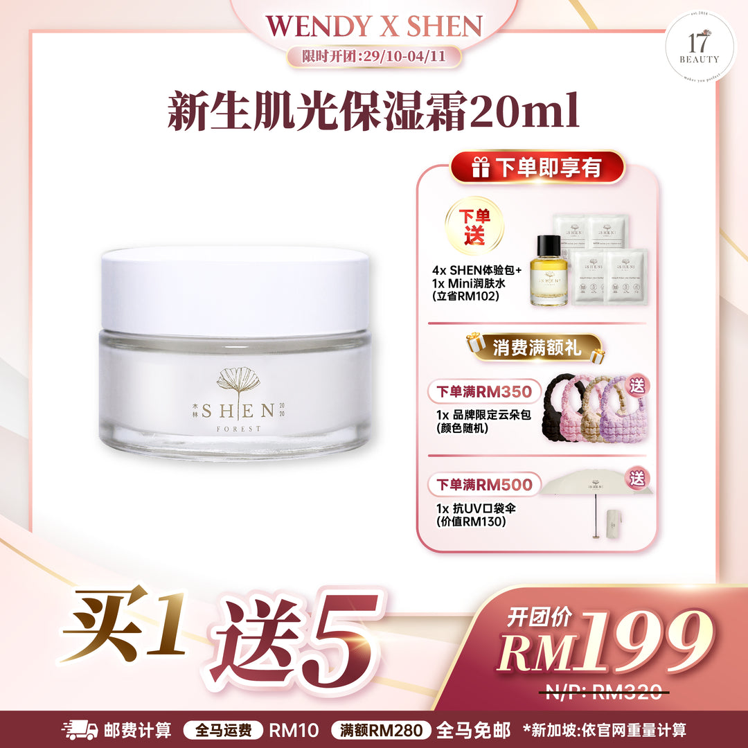 SHEN 益生菌系列 新生肌光保湿霜BB Cream 20ml