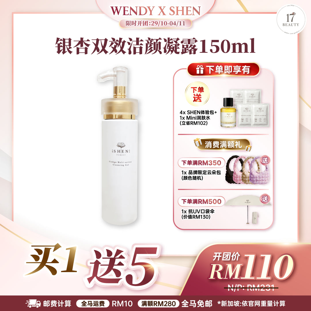 【Wendy's Picks】SHEN 银杏双效洁颜凝露 150ml