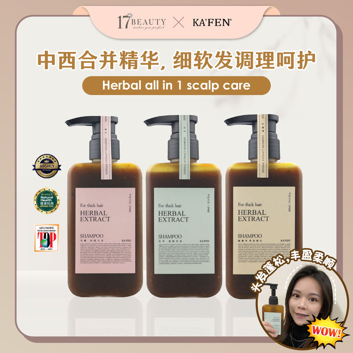 (PROMO) KAFEN Herbal All in 1 Scalp Care 300ml 治愈草本洗发系列 300ml