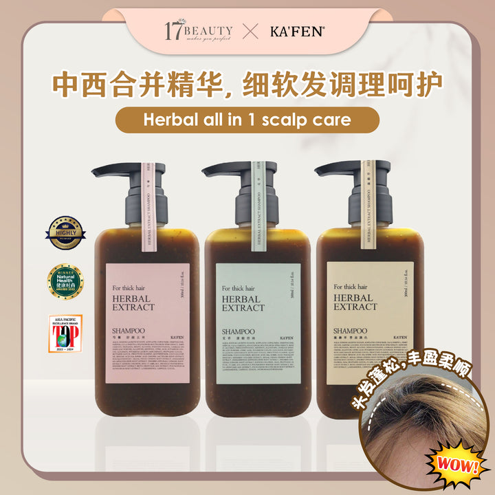 (PROMO) KAFEN Herbal All in 1 Scalp Care 300ml 治愈草本洗发系列 300ml