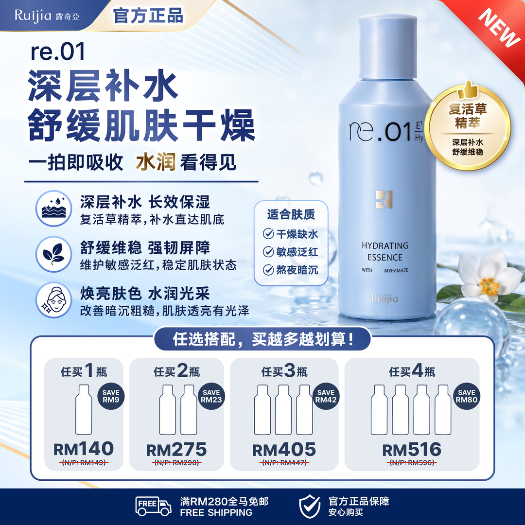 RUIJIA re.01 Hydrating Essence 肌润复活草机能水 150ml