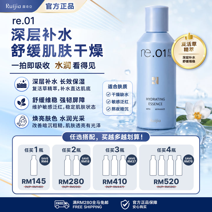 【LIMITED PROMO】RUIJIA re.01 Hydrating Essence 肌润复活草机能水 150ml