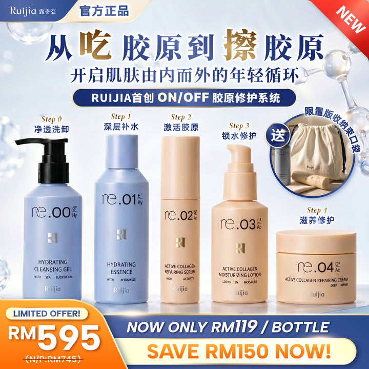 RUIJIA re.01 Hydrating Essence 肌润复活草机能水 150ml