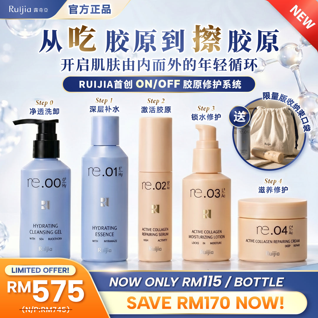 [新品上架] RUIJIA re.04 Active Collagen Repairing Cream 肌肤赋活修护霜 50ml