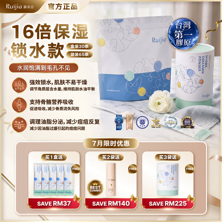 【LIMITED PROMO】RUIJIA Hydrating Collagen Peptide (Green)