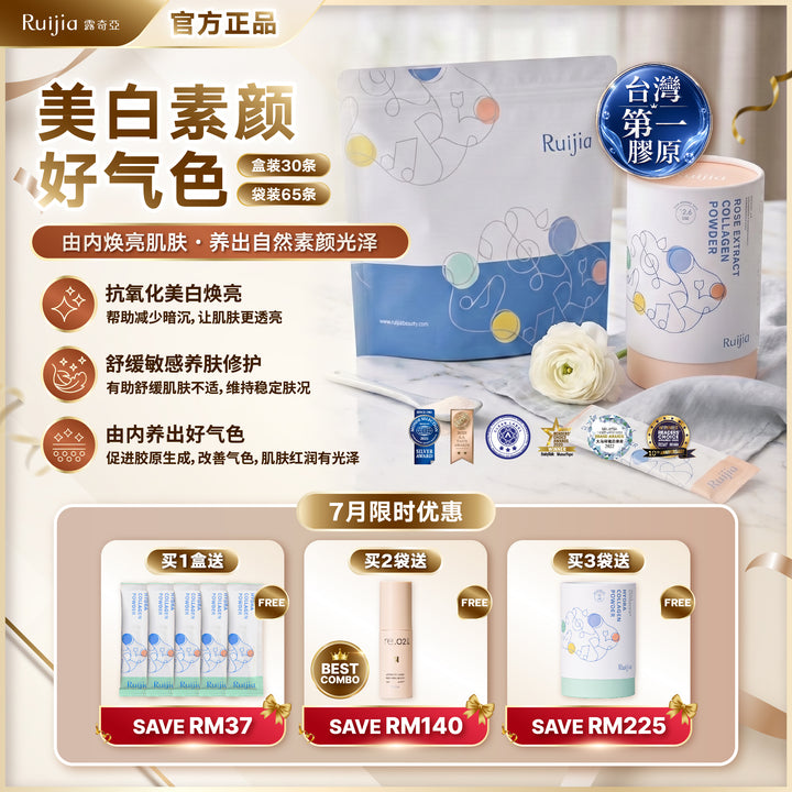 【LIMITED PROMO】RUIJIA Whitening Collagen Peptide (Pink)