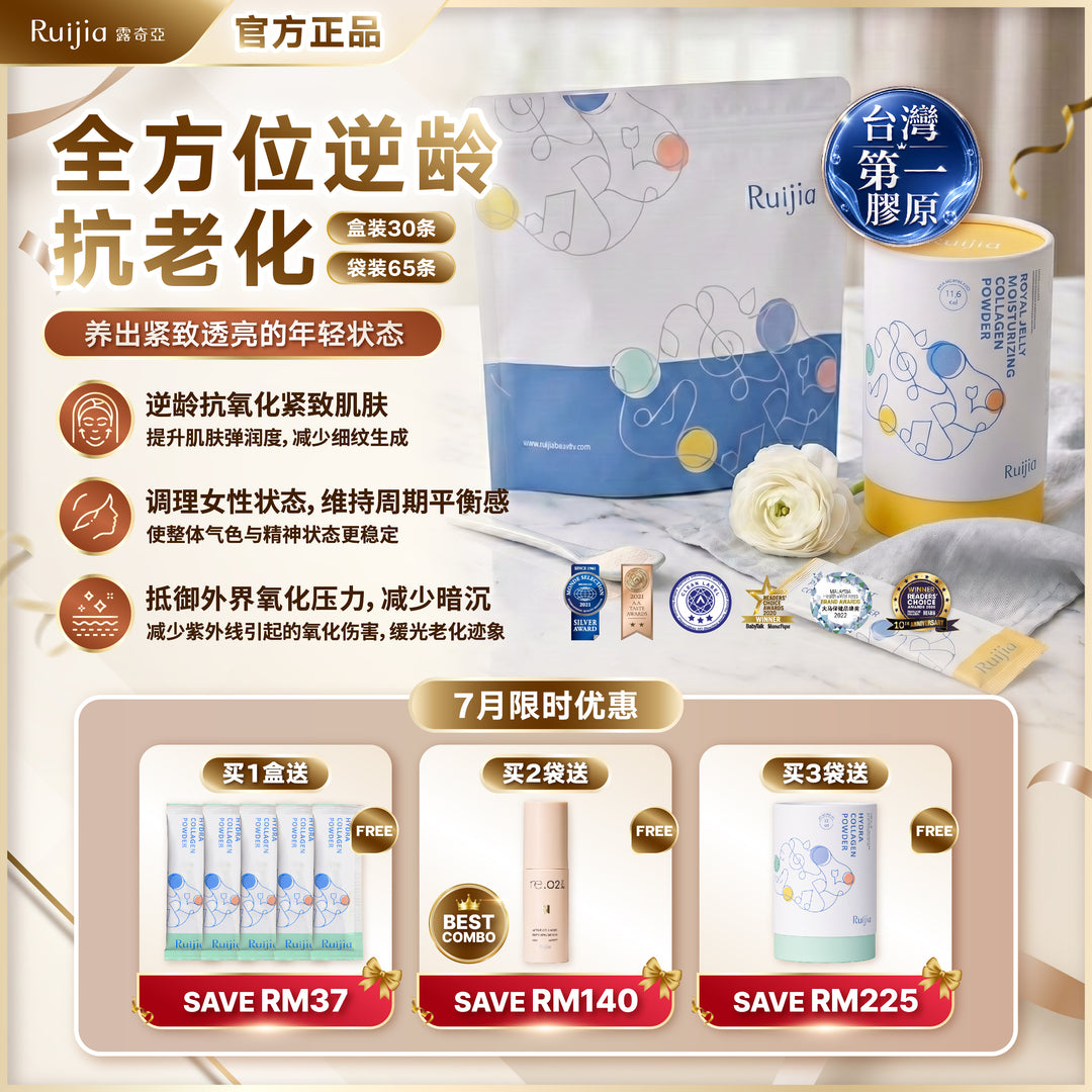 RUIJIA 蜂王胜肽新生胶原蛋白粉桶装 - 黄色 (30条)