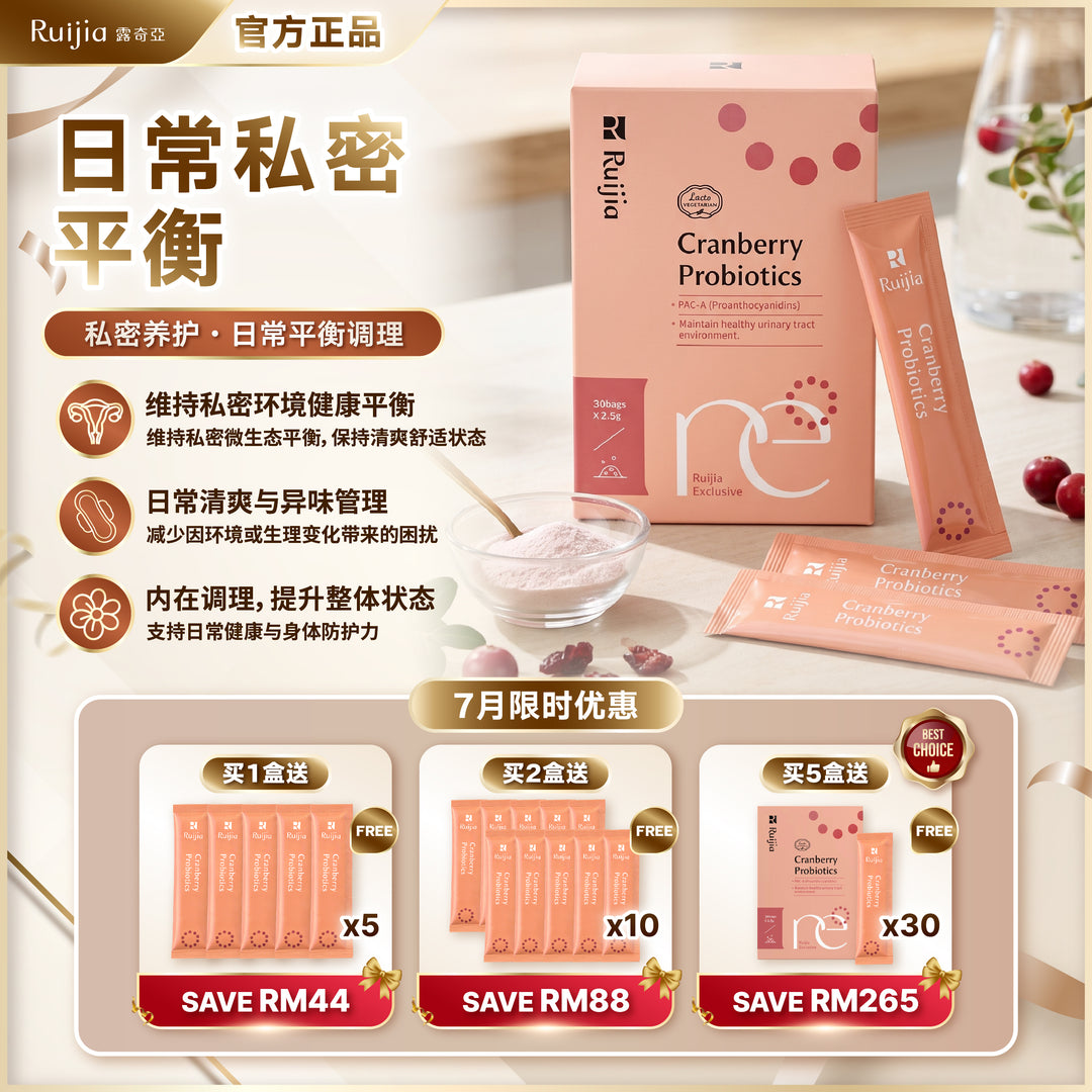 【LIMITED PROMO】RUIJIA Cranberry Probiotics - Urinary Tract Support (Upgraded)