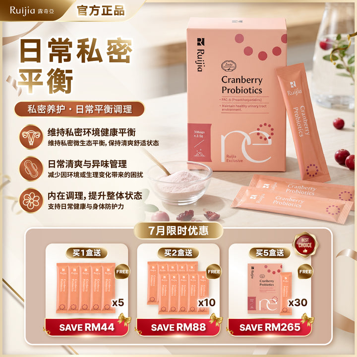 【LIMITED PROMO】RUIJIA Cranberry Probiotics - Urinary Tract Support (Upgraded)