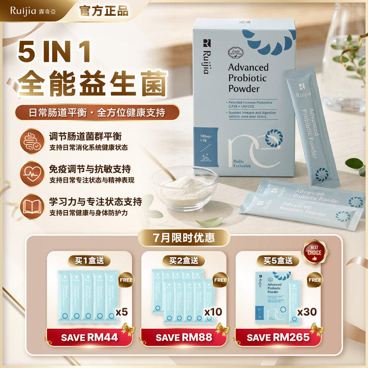 【LIMITED PROMO】RUIJIA Advanced Probiotics Powder
