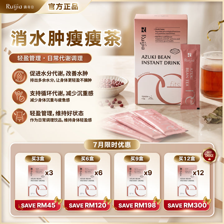 【LIMITED PROMO】RUIJIA Azuki Bean Instant Drink 消水肿瘦瘦茶